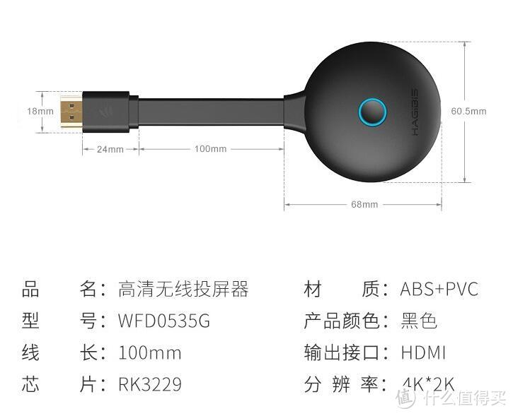 华为认证 ——海备思4K60Hz高清无线投屏器