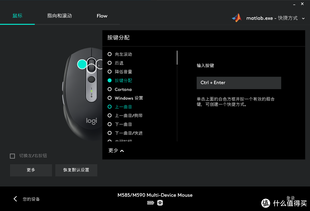 你买我推荐，我买我真买：自用一年后Logitech罗技M590静音优联蓝牙双模多设备无线鼠标简评