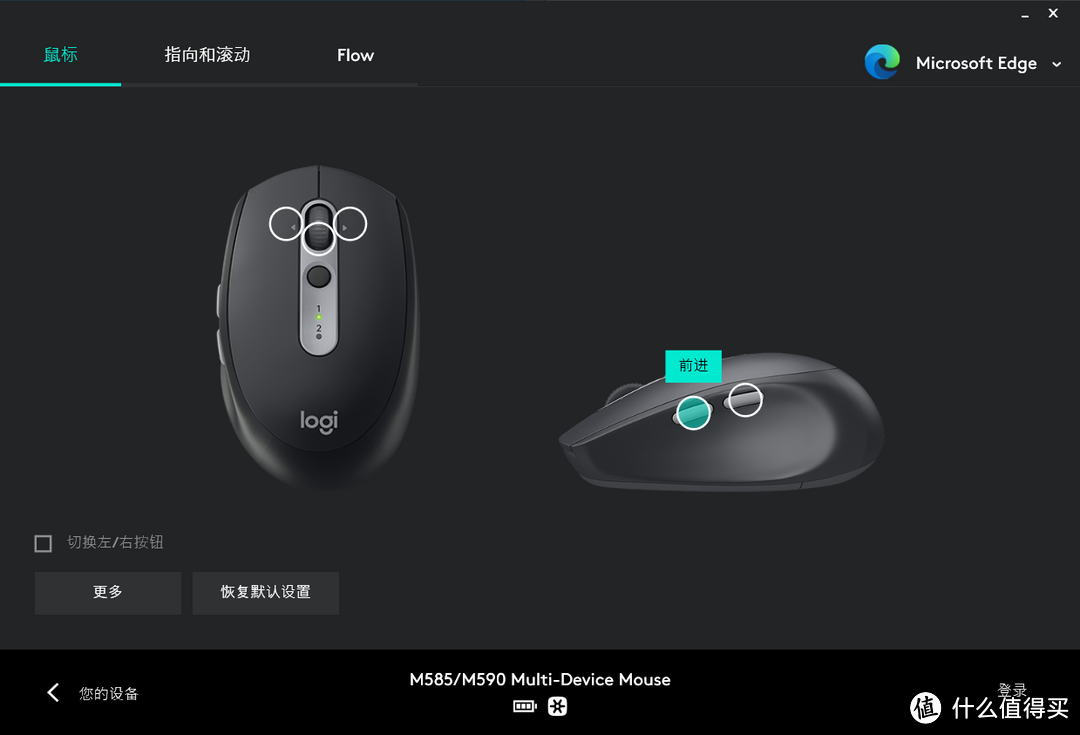 你买我推荐，我买我真买：自用一年后Logitech罗技M590静音优联蓝牙双模多设备无线鼠标简评