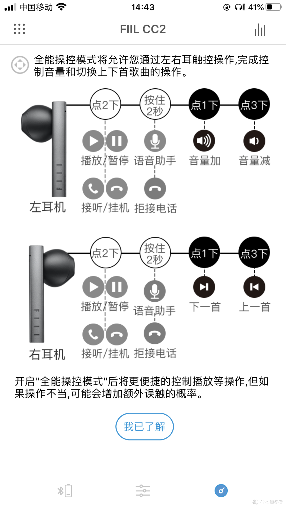 最丑的一个截面，天哪，，，能别这样设计么，，太可怕，，，完全配不上耳机的外观啊，用一句话评价就是“傻、大、黑粗”