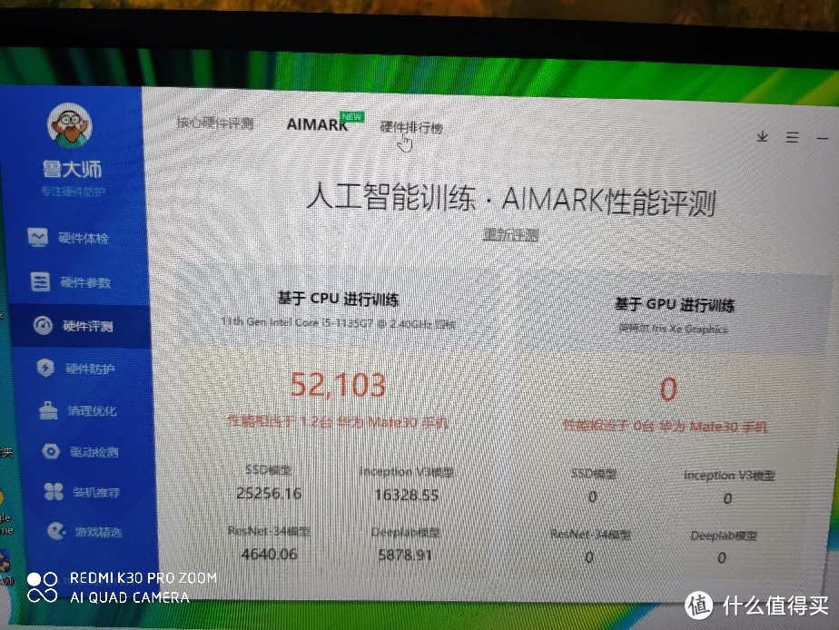 宏碁非凡S3X简单的评测