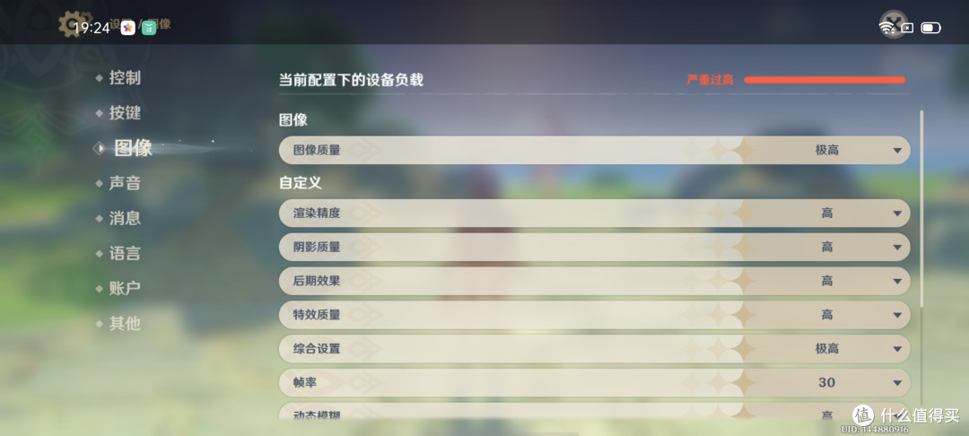 大热千元机 Realme Q2，跑起《原神》有多拉胯？