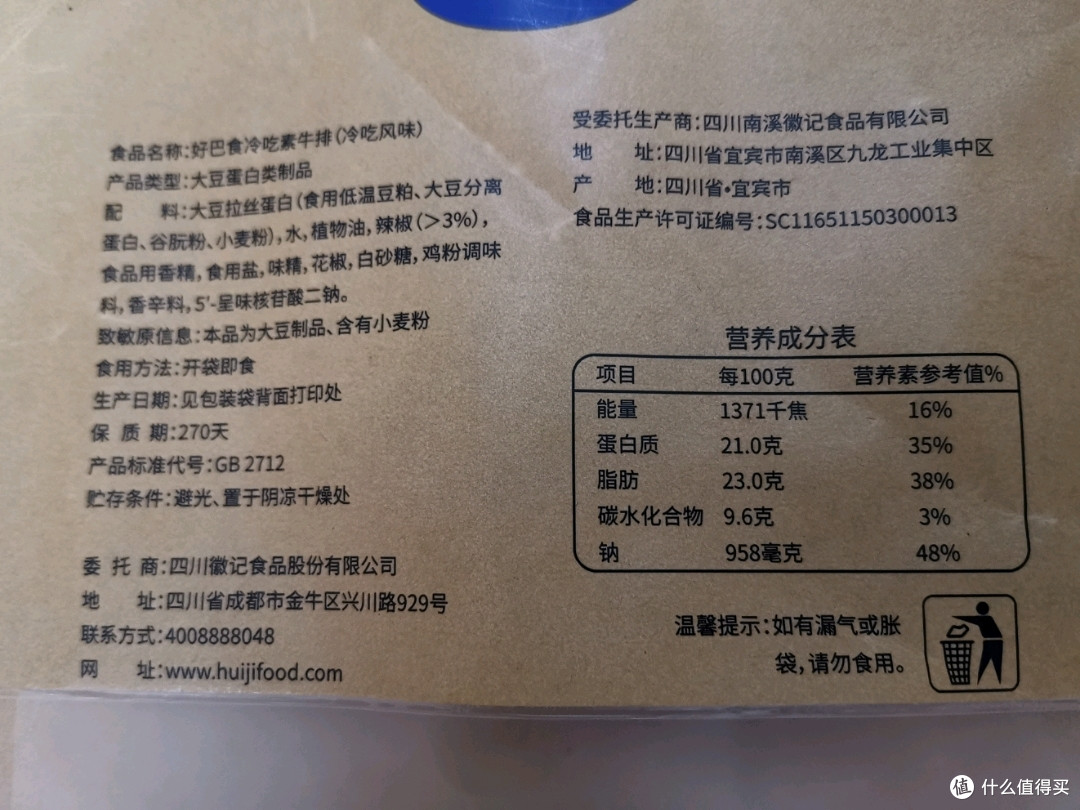 豆干就是豆干,为什么叫素牛排?