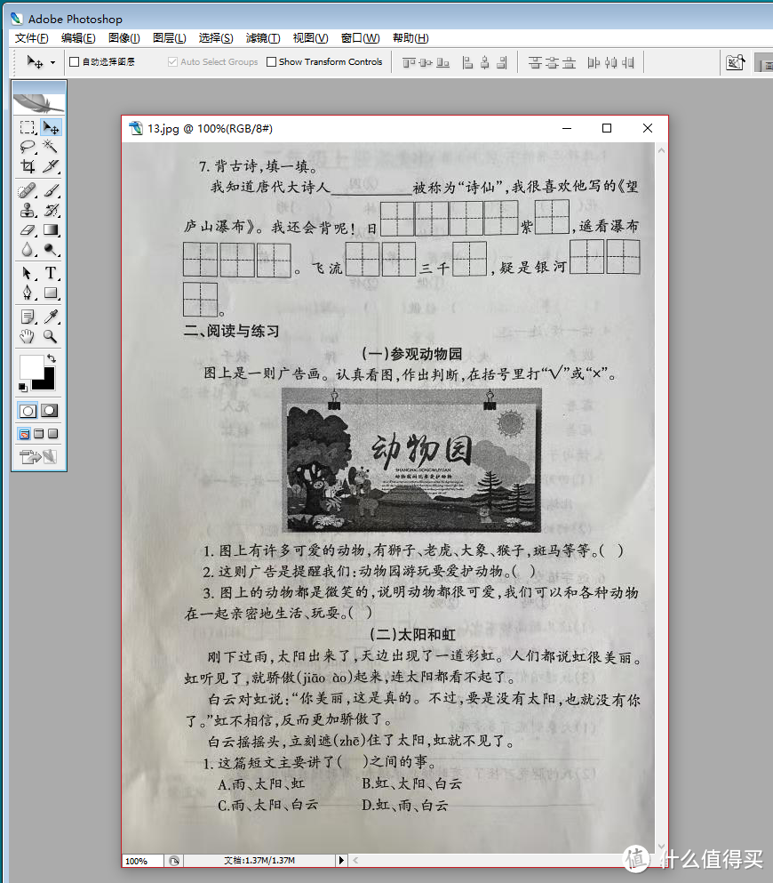 活到老p到老，老年人p图p试卷没烦恼！老年人p试卷保姆级教程