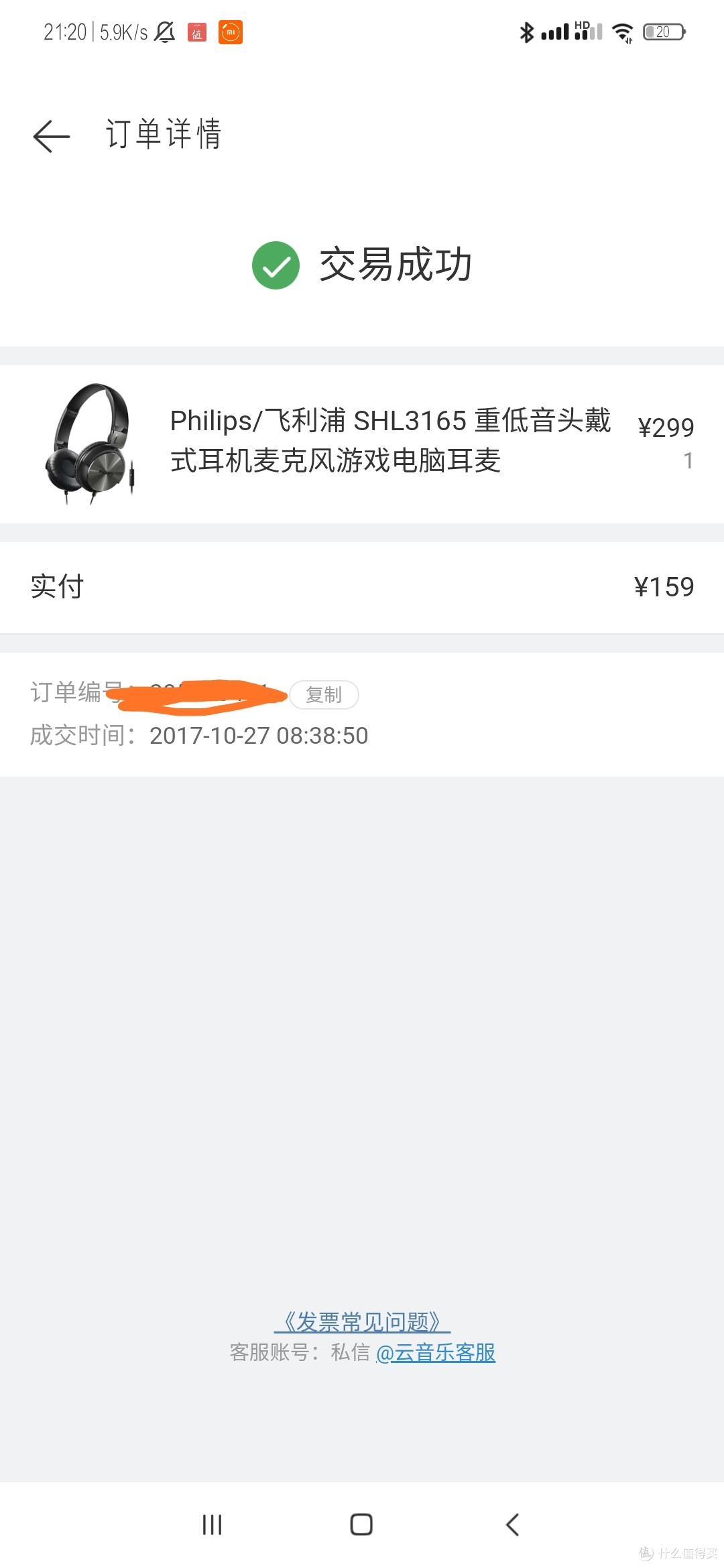 DIY ?(维修)耳机 记录