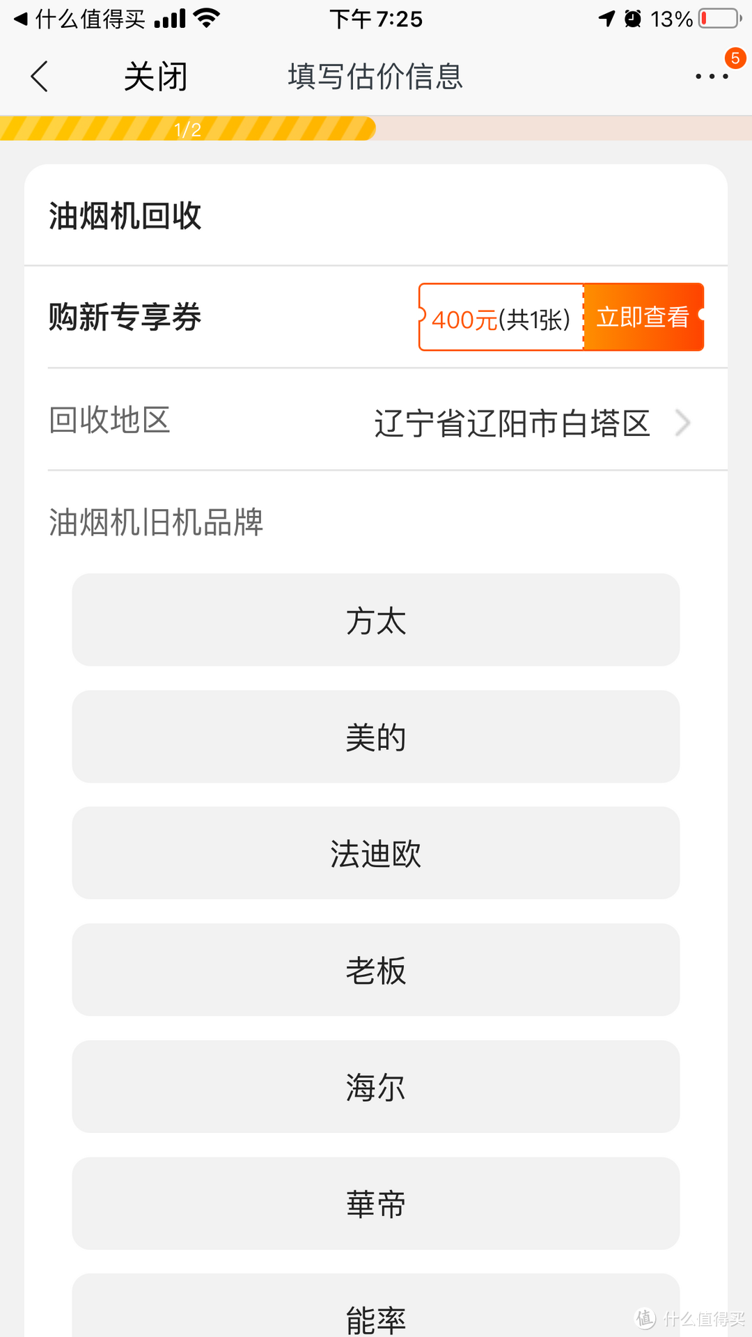 功能强大又安全,苏宁华帝i11139+i10053BF烟灶套装,助老厨房告别油污顽渍