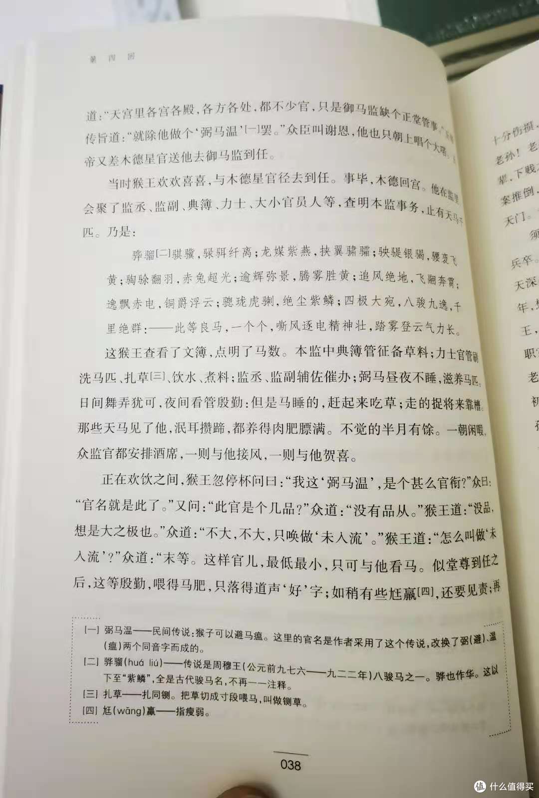 大大的16开纸、大大的字体、大大的行间距