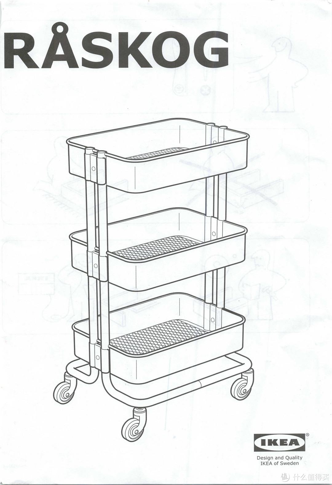 IKEA宜家RASKOG拉斯克手推车厨房置物架北欧分类带轮小推车收纳盒