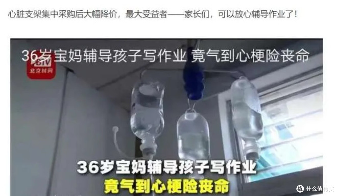 心脏支架从1.3万降到700元，买保险还“香”吗？