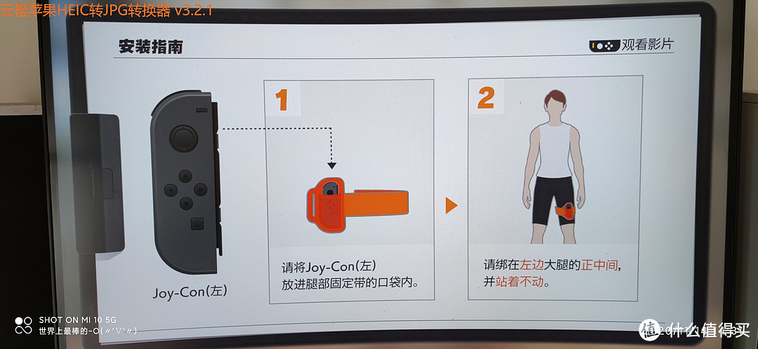 国行Switch+健身环初体验