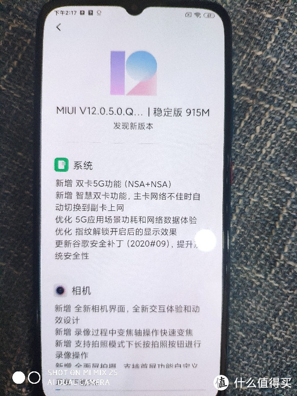 直接升级MIUI12。