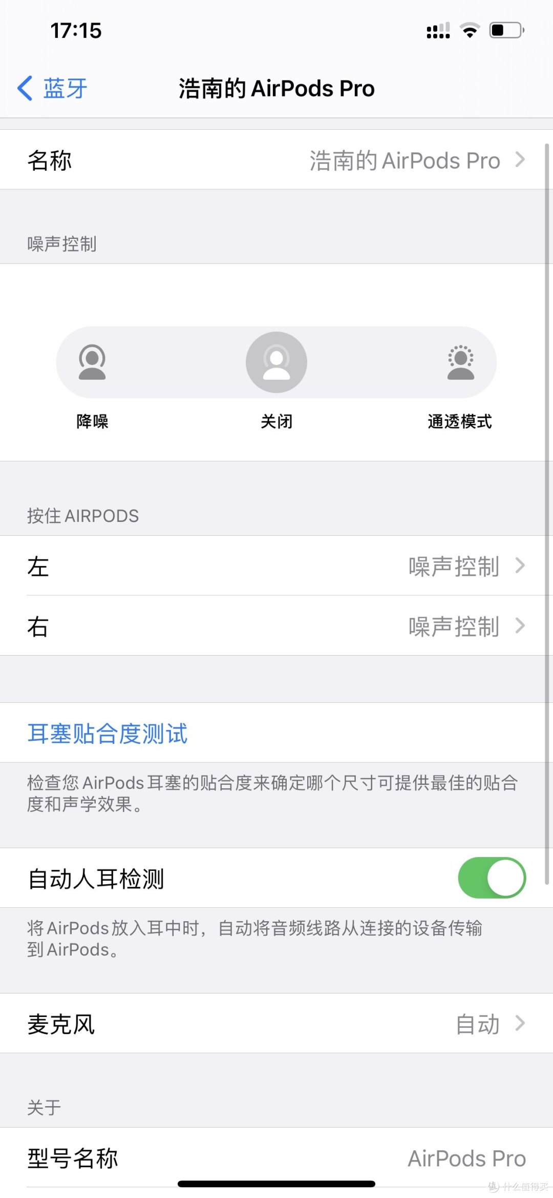 木耳的新追求:Airpods Pro无线蓝牙耳机