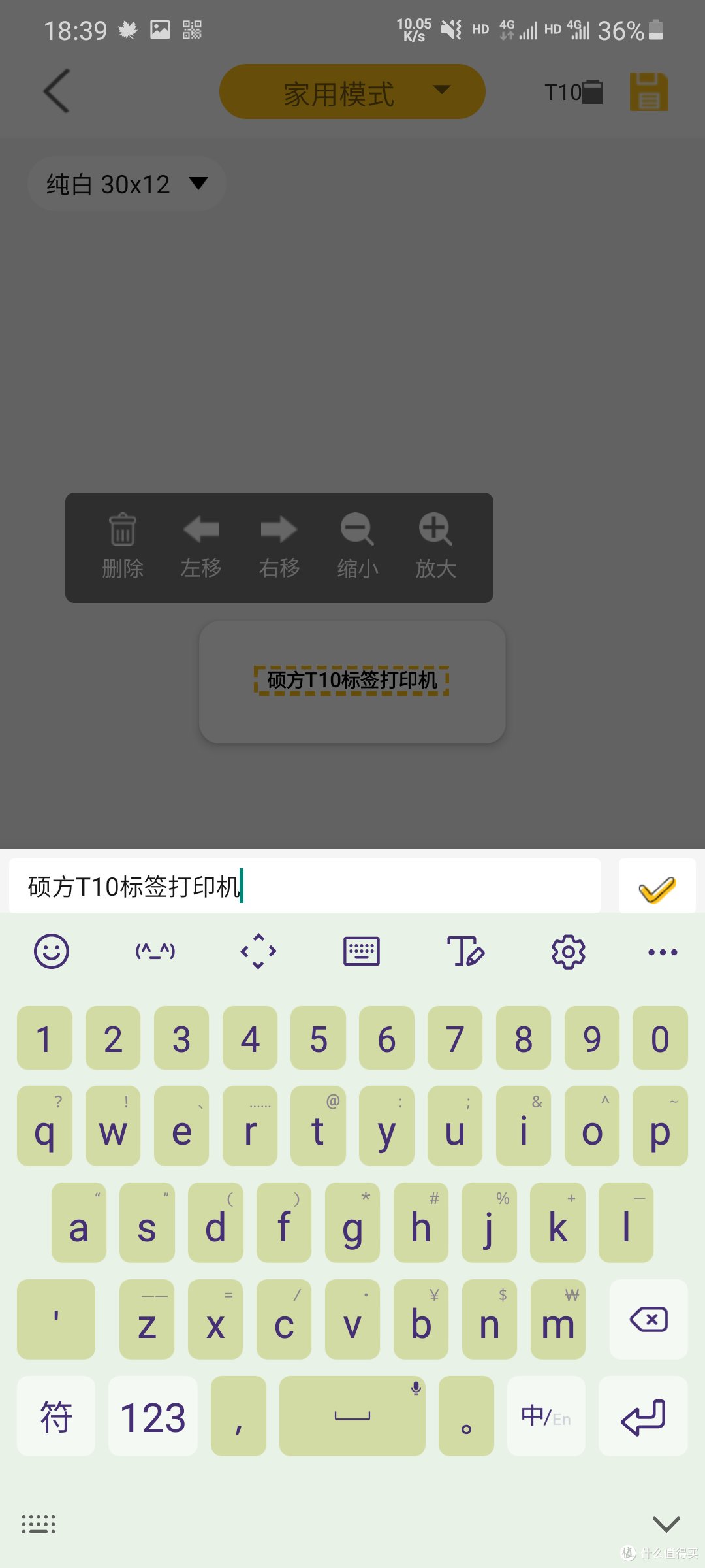 ↑编辑文字
