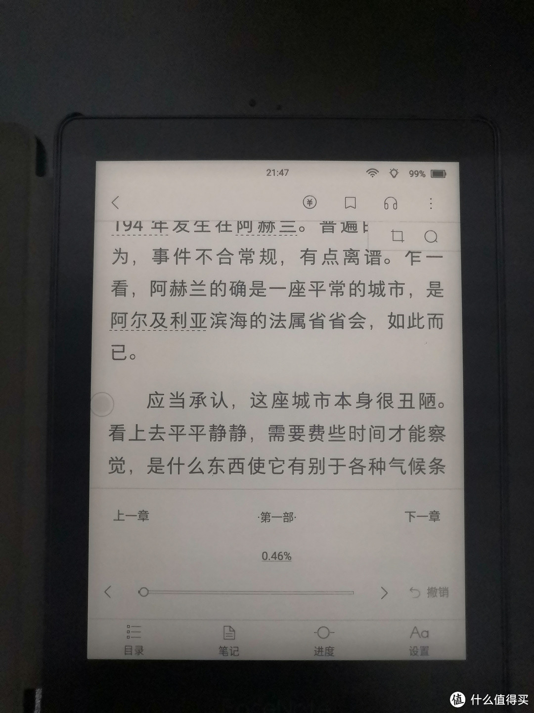 阅读界面的选项，上面几个按钮分别是购买、书签、听书、截图、查找