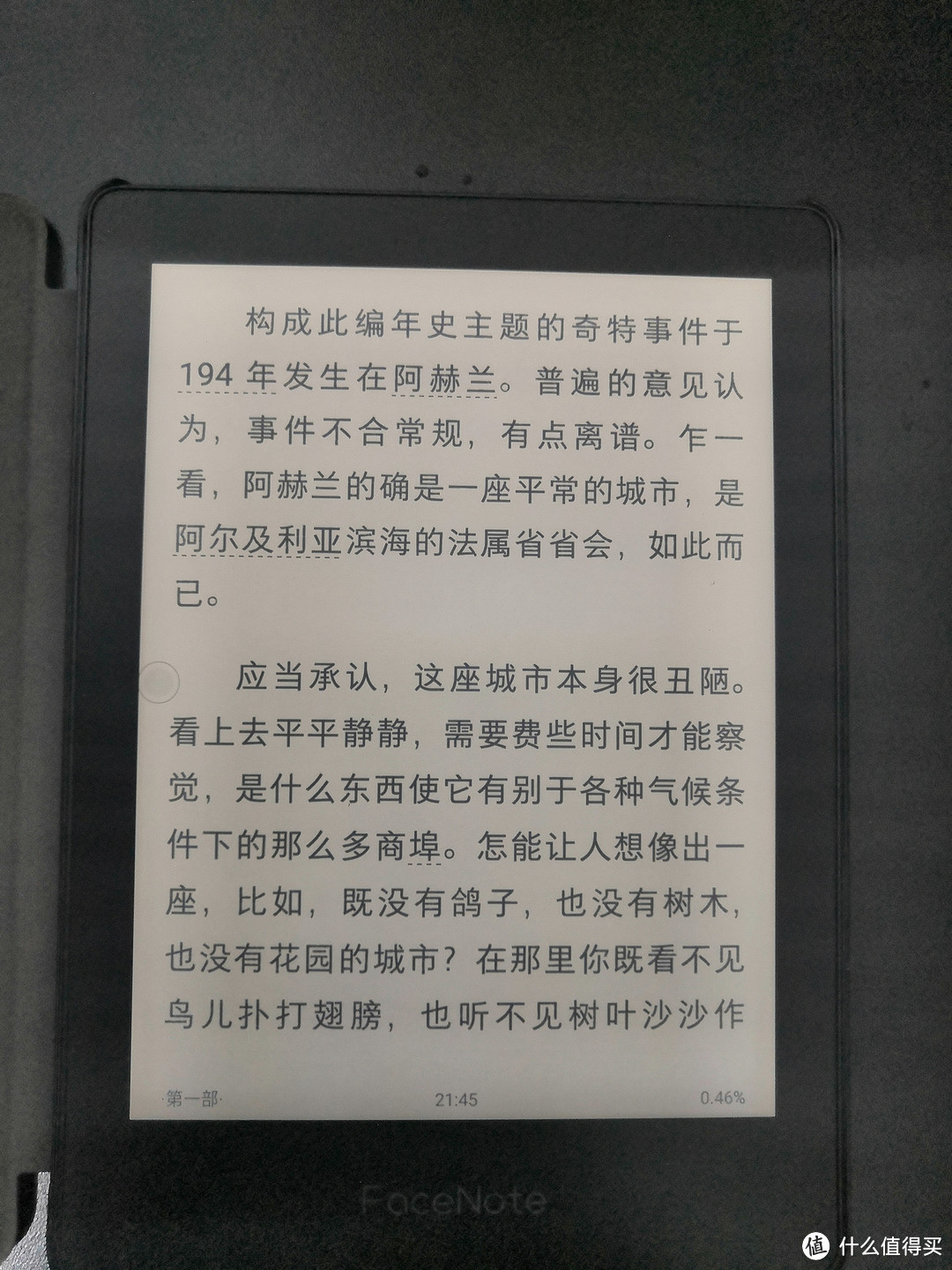 实际观感其实还不错，我照片照不出感觉。个别词语下面画上了虚线，这就是“全知之眼”功能。另外有一个缺点就是开背光后屏幕底部发黑，我的facenote f1也有同样问题，害。