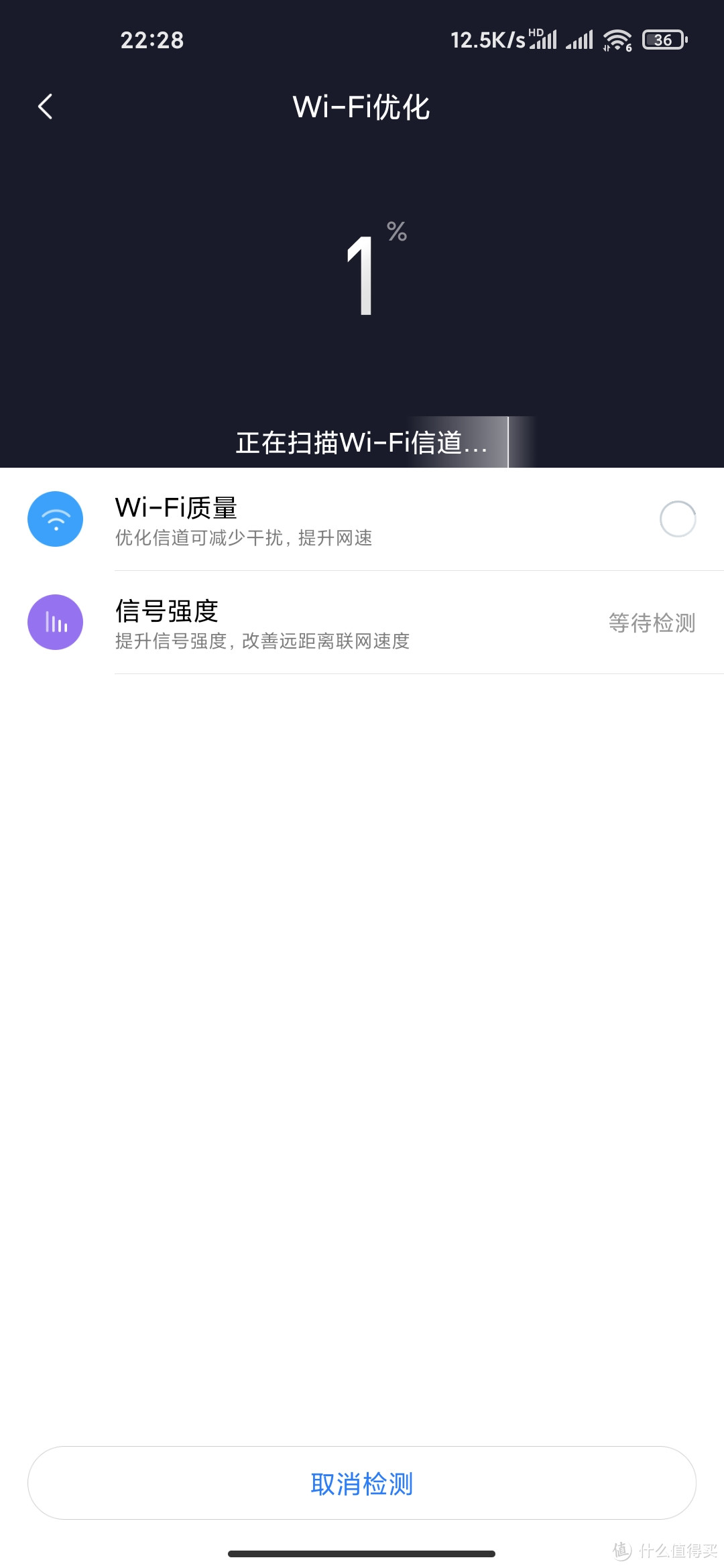 WIFI优化，实际没什么用