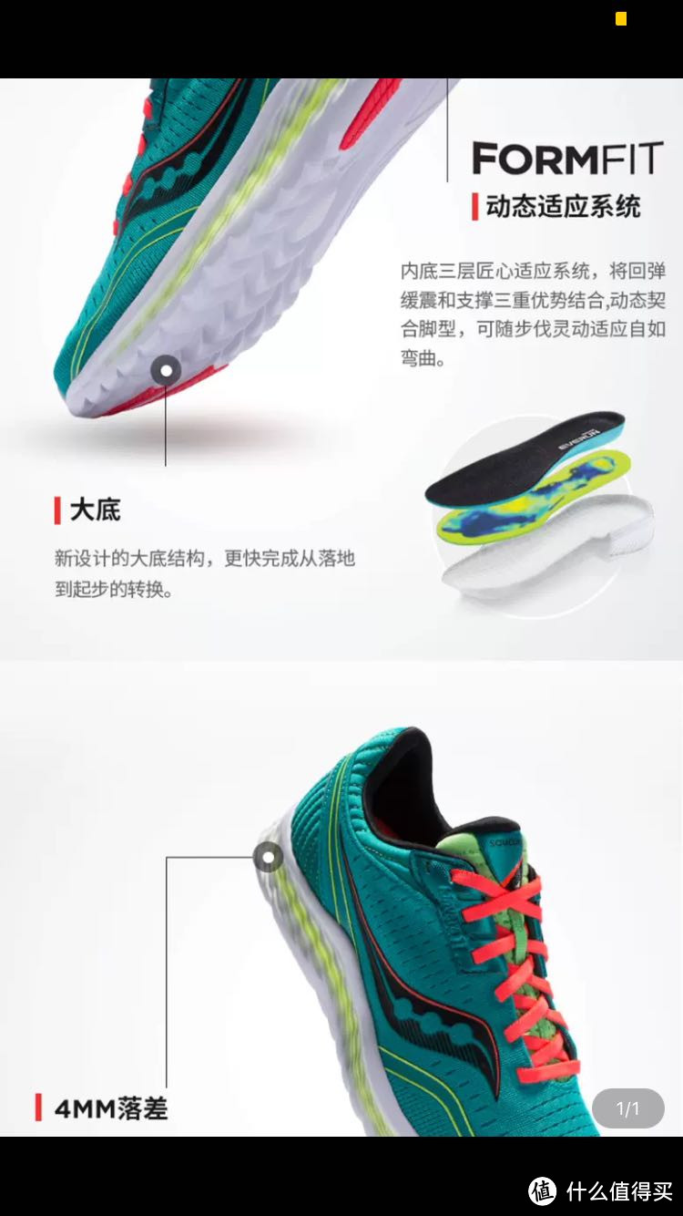 Saucony Kinvara11 男鞋简晒