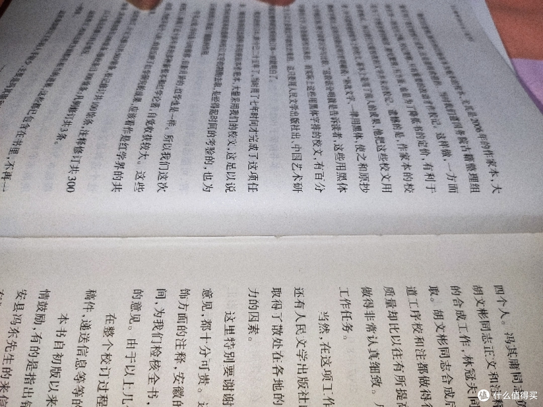 人民文学出版社四大名著珍藏本小晒