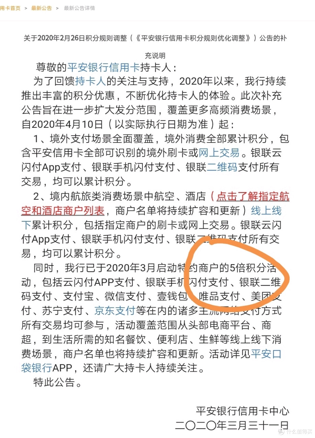 2020年信用卡调整大盘点