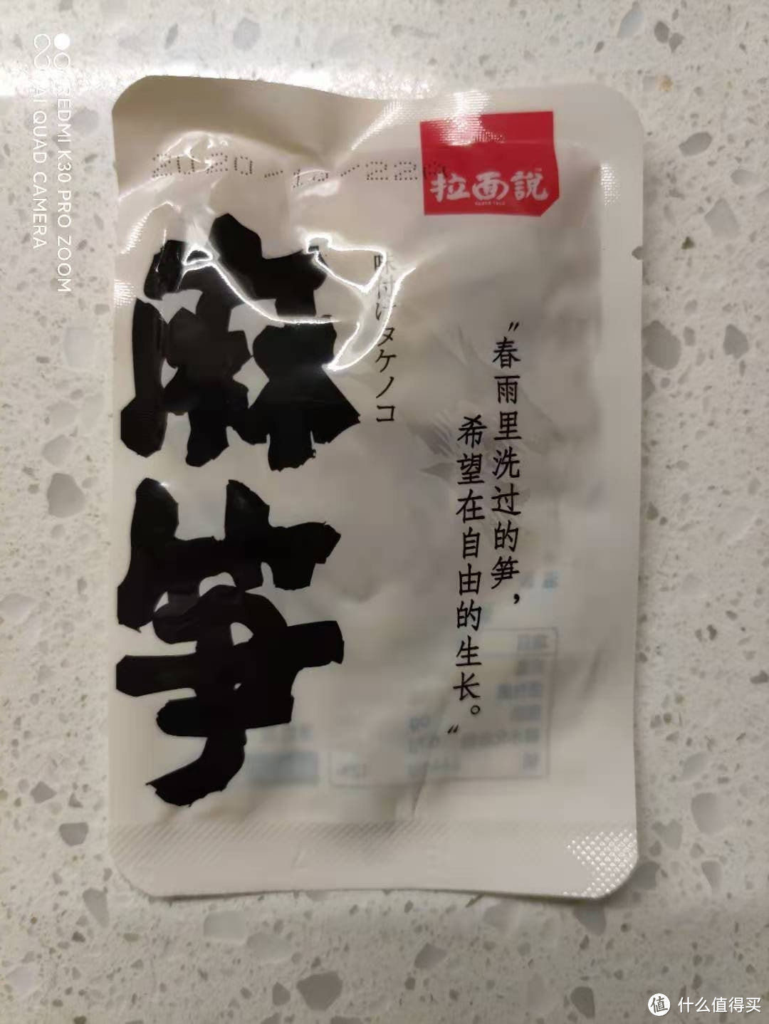 无限接近广告宣传的效果——拉面说招牌豚骨叉烧拉面简评