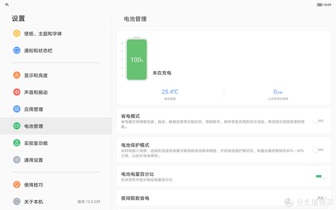 这块屏幕就够本了!联想小新Pad Pro平板入手评测