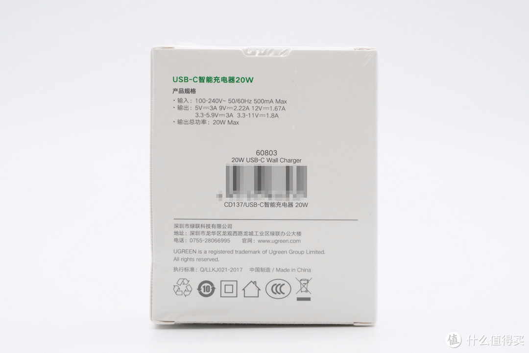 拆解报告：UGREEN绿联20W USB PD快充充电器CD137