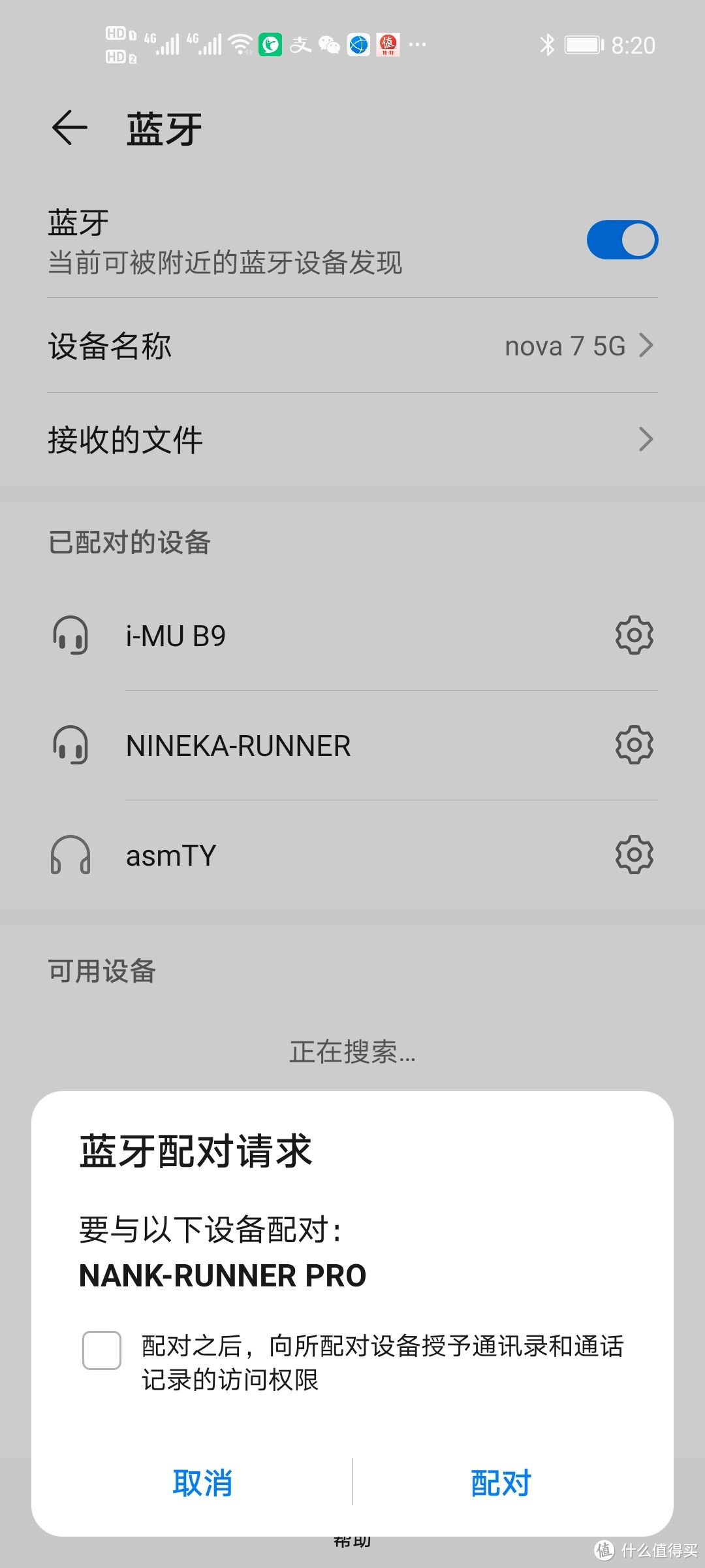 南卡runningPro~南卡骨传导耳机又一匠心制作 