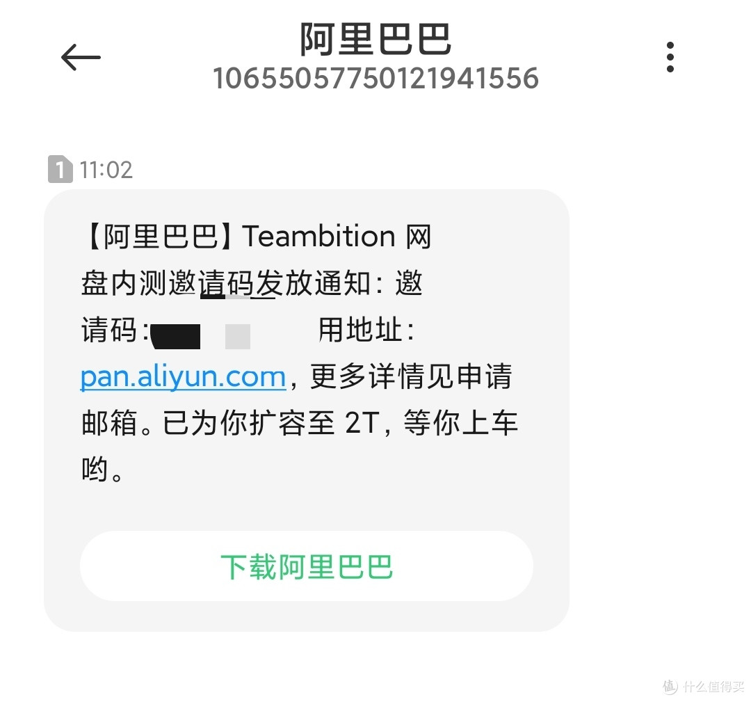 刚续百度网盘SVIP一年的用户,用上阿里巴巴Teambition网盘(内测版),香不香?