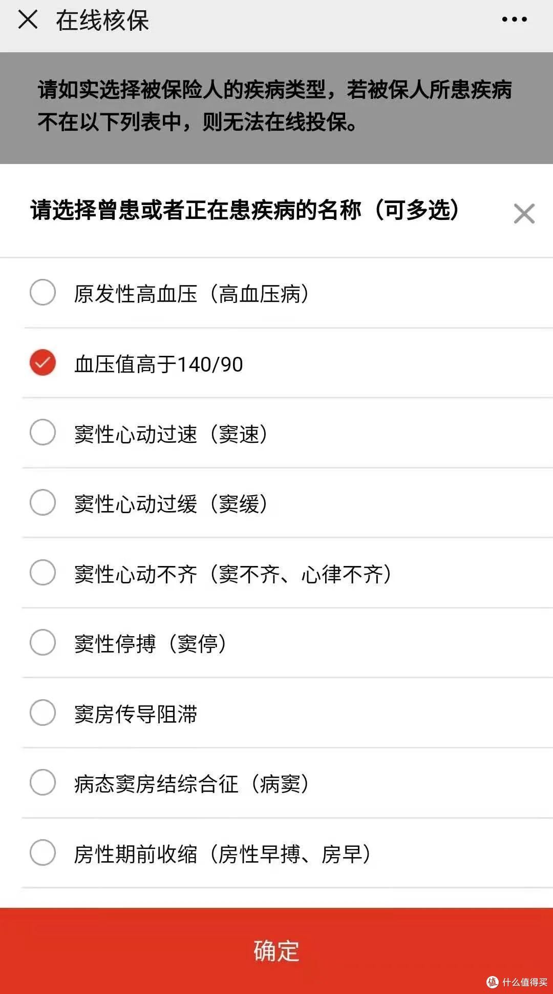 全新升级！定期寿险的性价比之王：大麦2021
