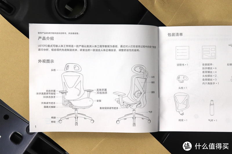 永艺UETOTO美式可躺人体工学椅体验：四级气杆+专利线控防爆底座+六处调节