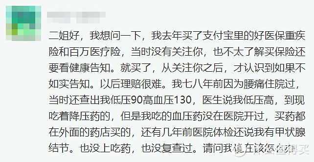 二姐聊保障 篇二百五十一：得了癌症也能买的重疾险，即将下降了