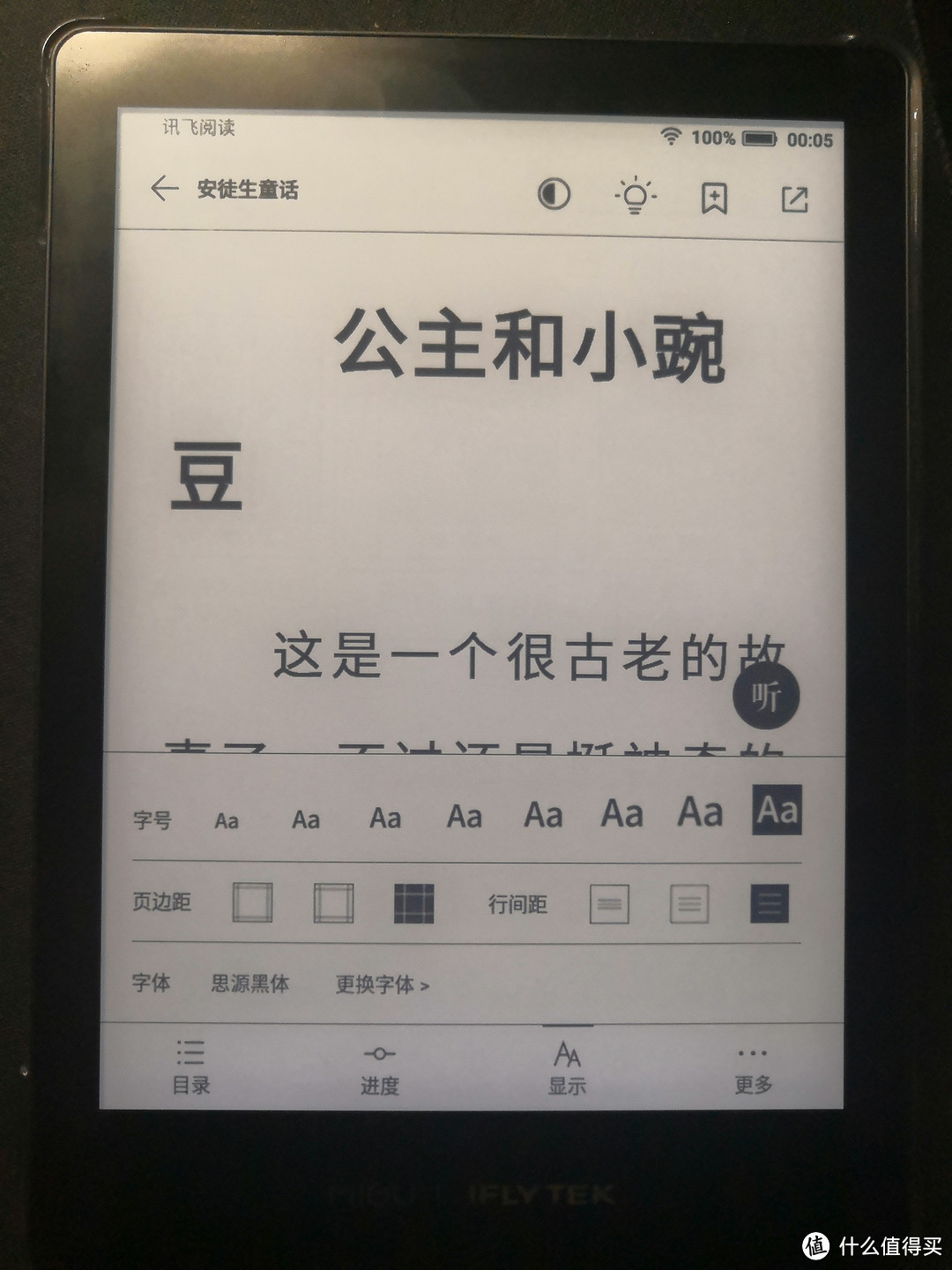 点击“显示”按钮看文字的具体设置选项，包括字号、页边距、行边距、字体这些。