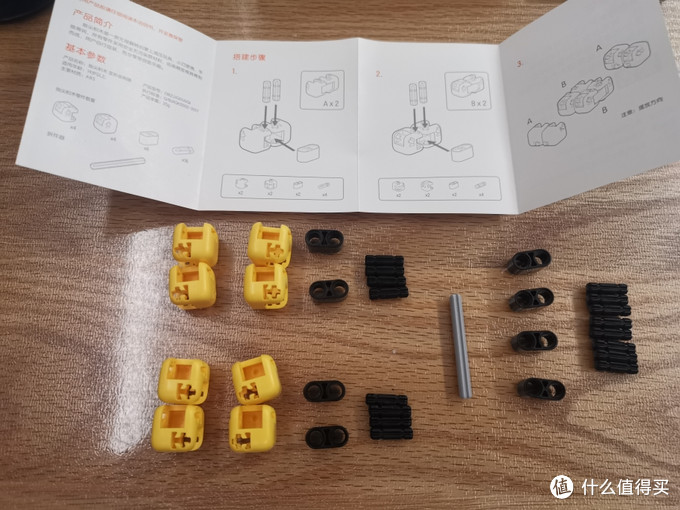 指尖积木开箱体验