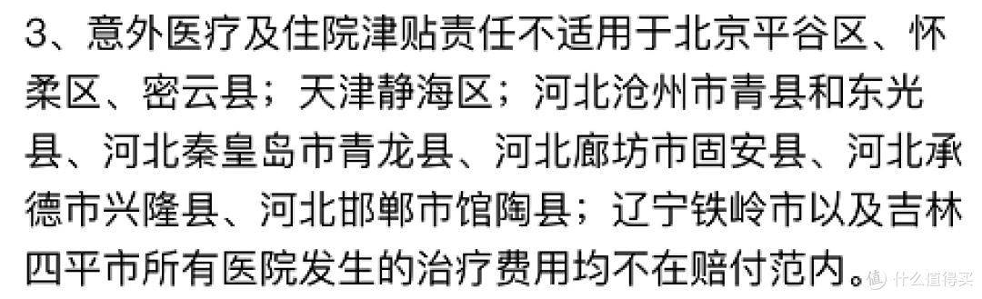 大护法意外险即将下线?别慌,大护甲又来了!