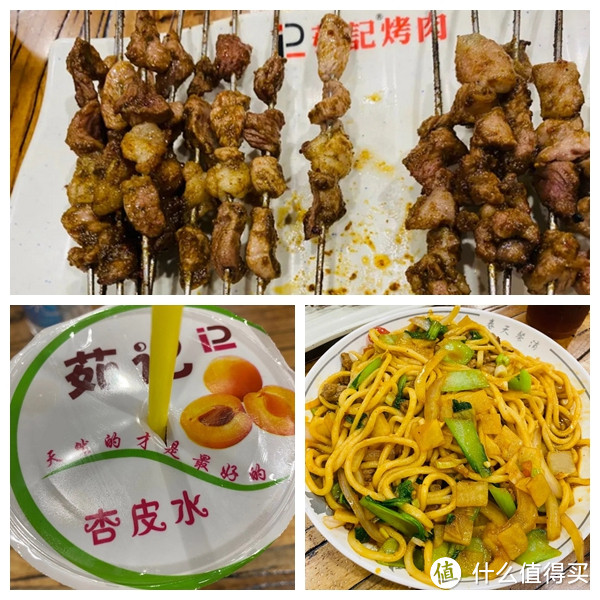 茹记烤肉