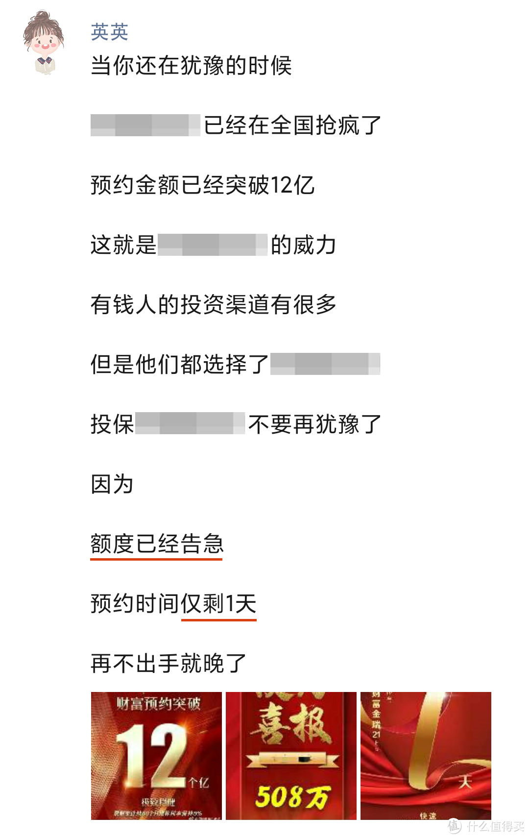 平安新出的开门红理财保险值得买吗？财富金瑞2021测评！