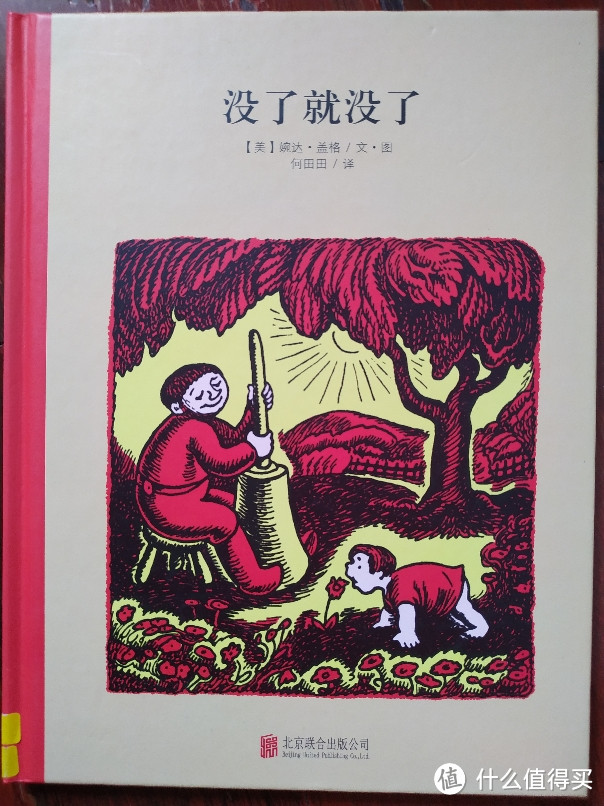 十一月,十五本中文绘本推荐