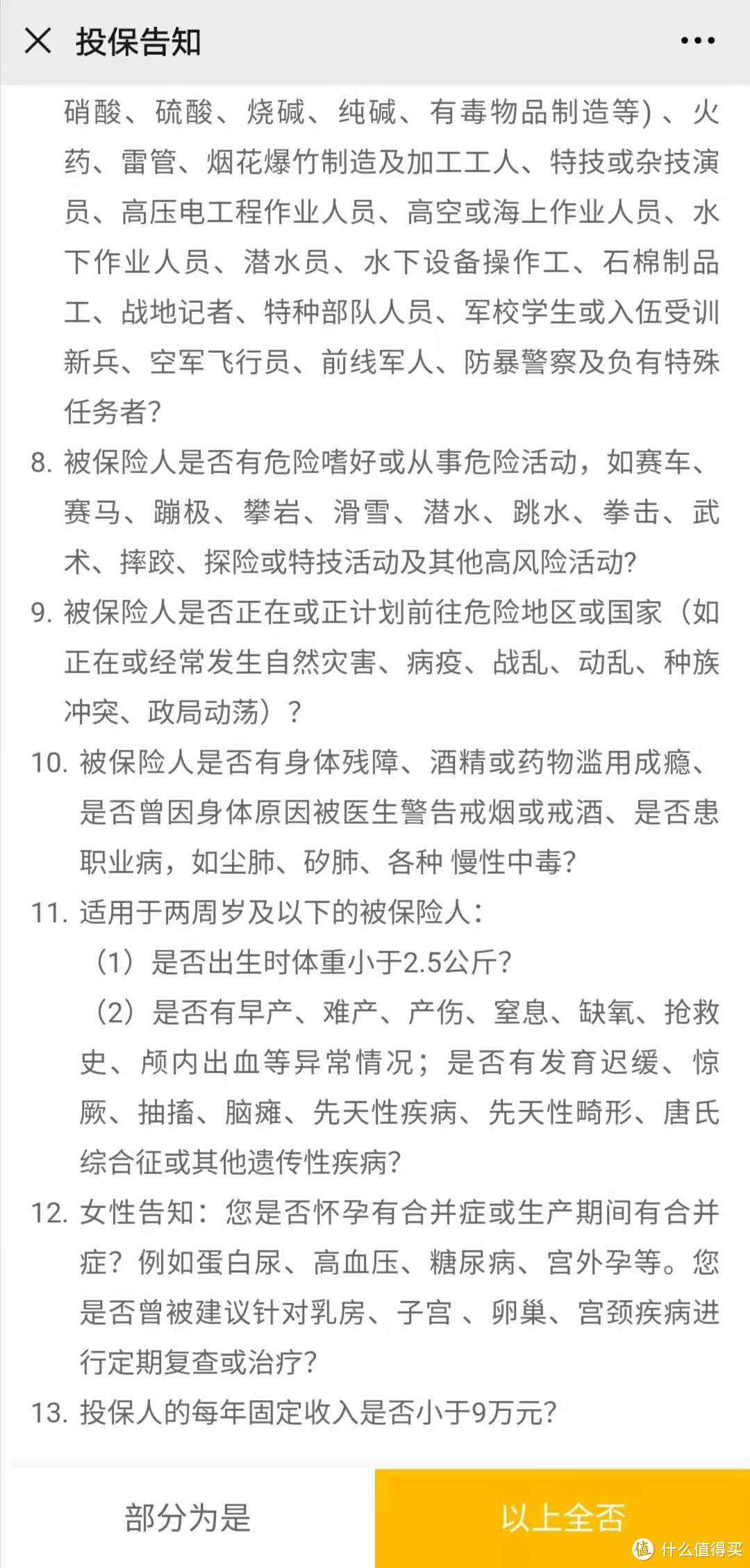 这款重疾便宜好上车，保费比达尔文3号少四成！