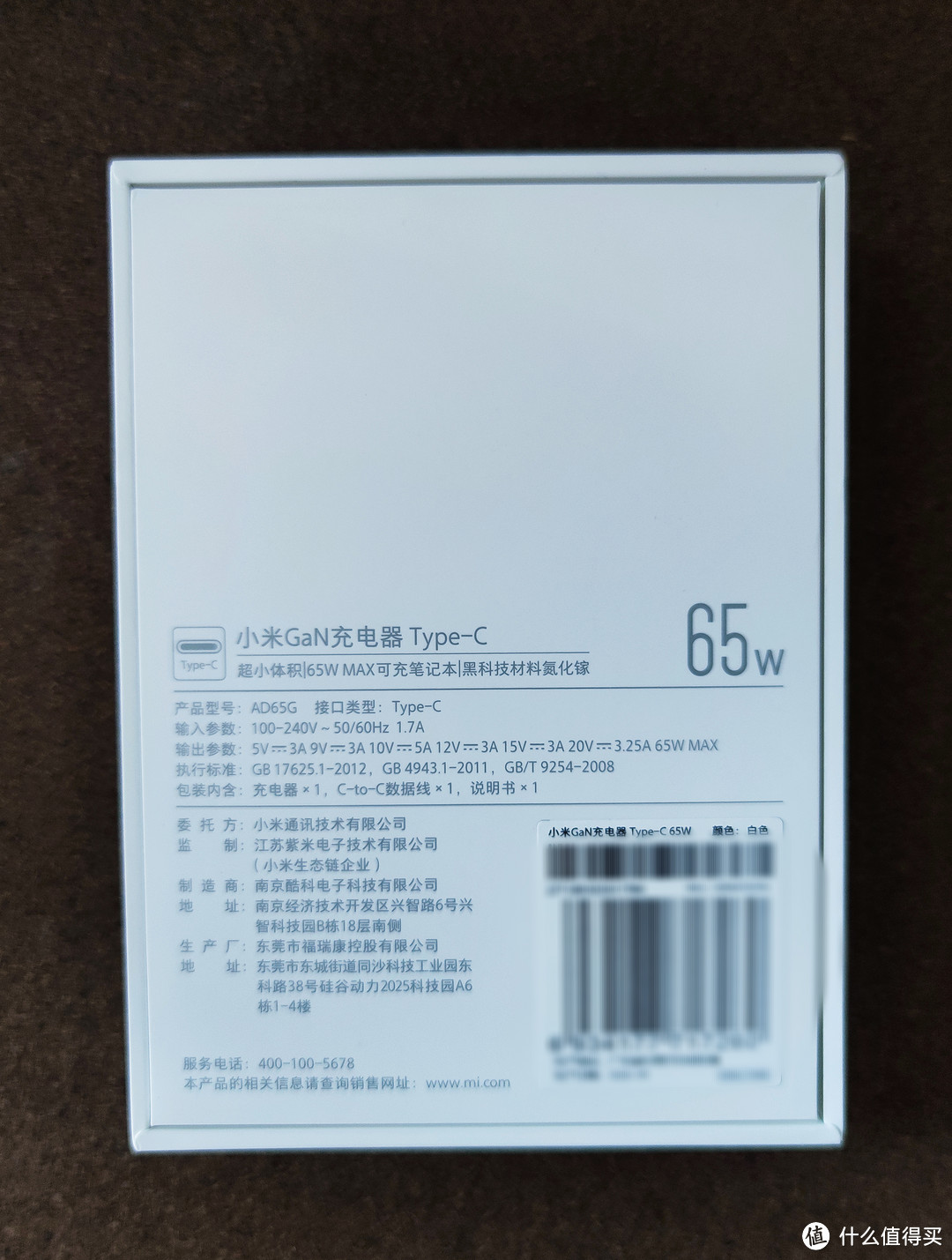 小巧便携大功率，小米65W GaN充电器简单开箱体验