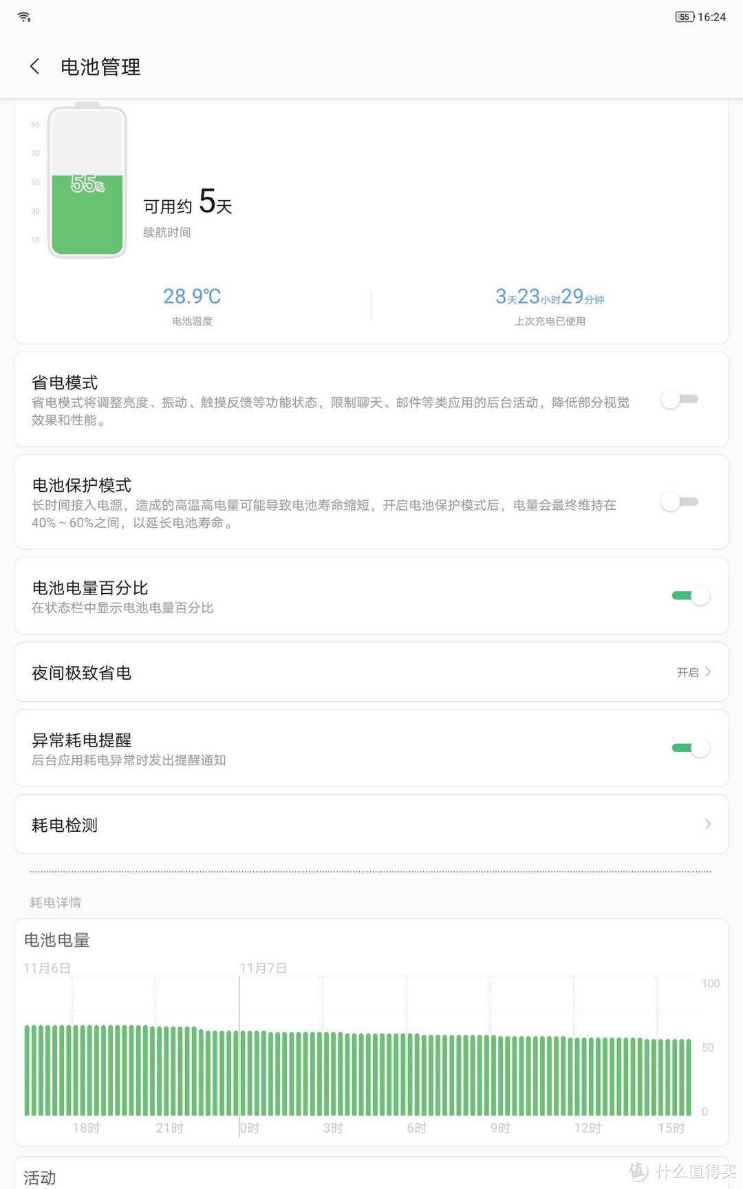 “新”意满满 ：联想小新Pad Pro搭载磁吸键盘及支架套装初体验