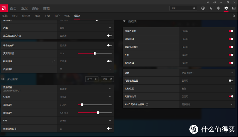 AMD肾上腺素20.9.2版驱动游戏实测：10%性能提升