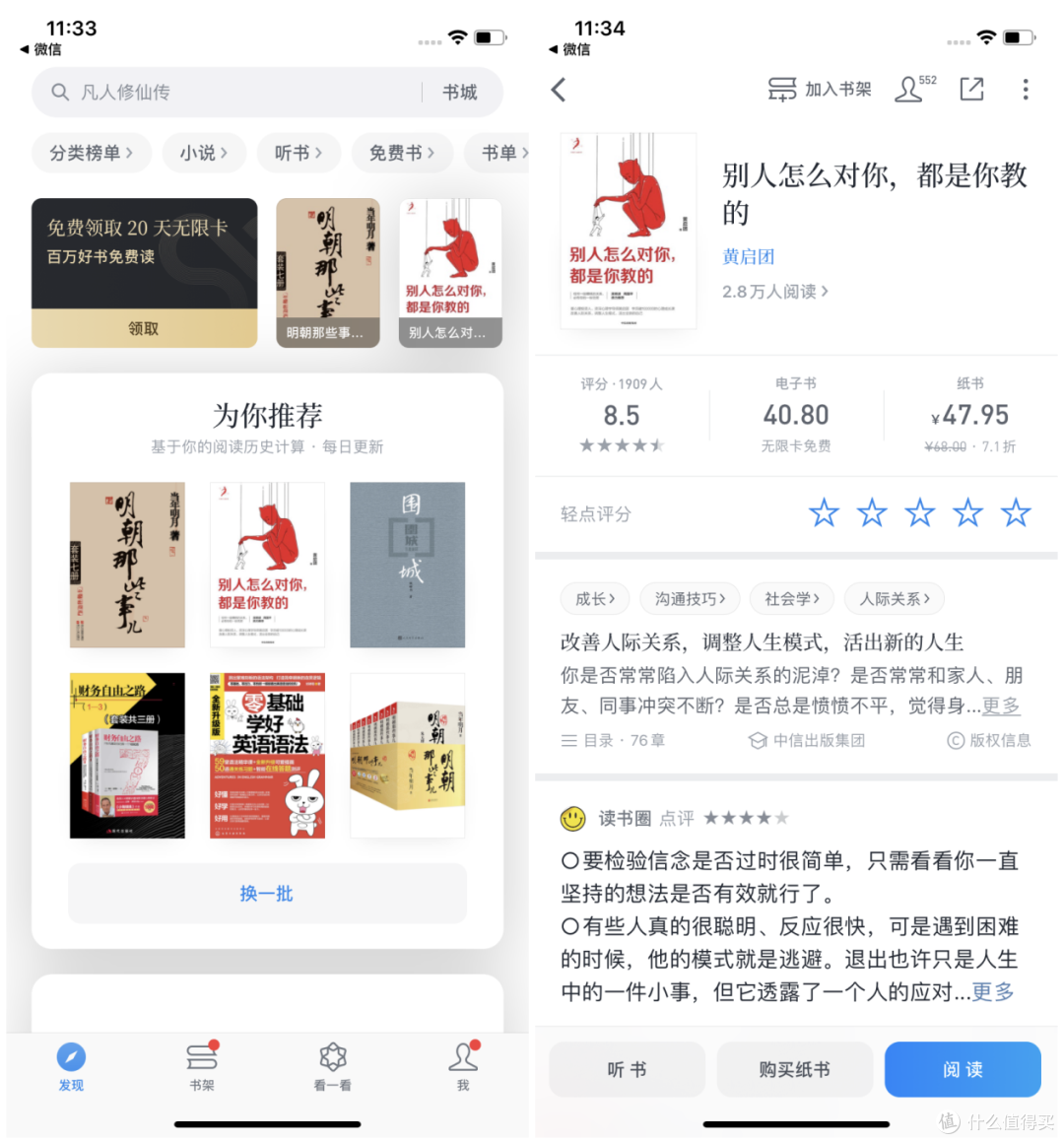 如何充分利用旧手机来提升办公效率?轻松变废为宝,一次性省下5122元!