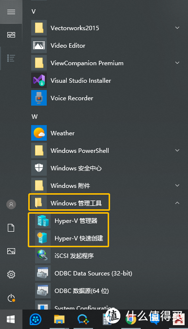 之后就会在win管理工具中出现Hyper-v相关图标