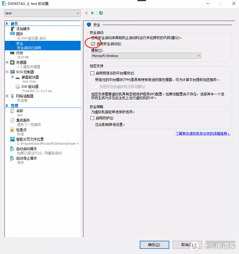 关闭安全启动项，去掉这里的勾。这个页面中还可以为虚拟机选择内存大小，核心数量。