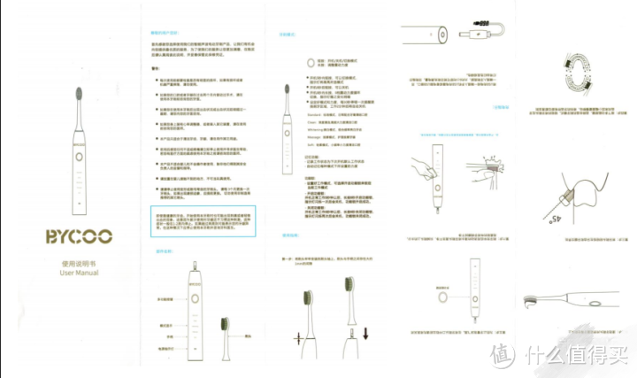 电动牙刷哪个好用，时尚轻奢电动牙刷BYCOO H9开箱体验，颜值好物