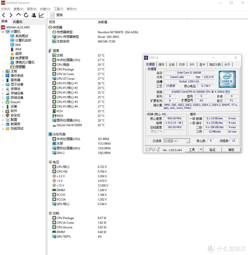 电脑攒机用什么散热更划算，i5-10600K配大霜塔装机实测