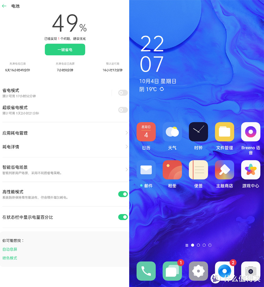 超强性能搭配无敌闪充，OPPO Ace2体验不凡