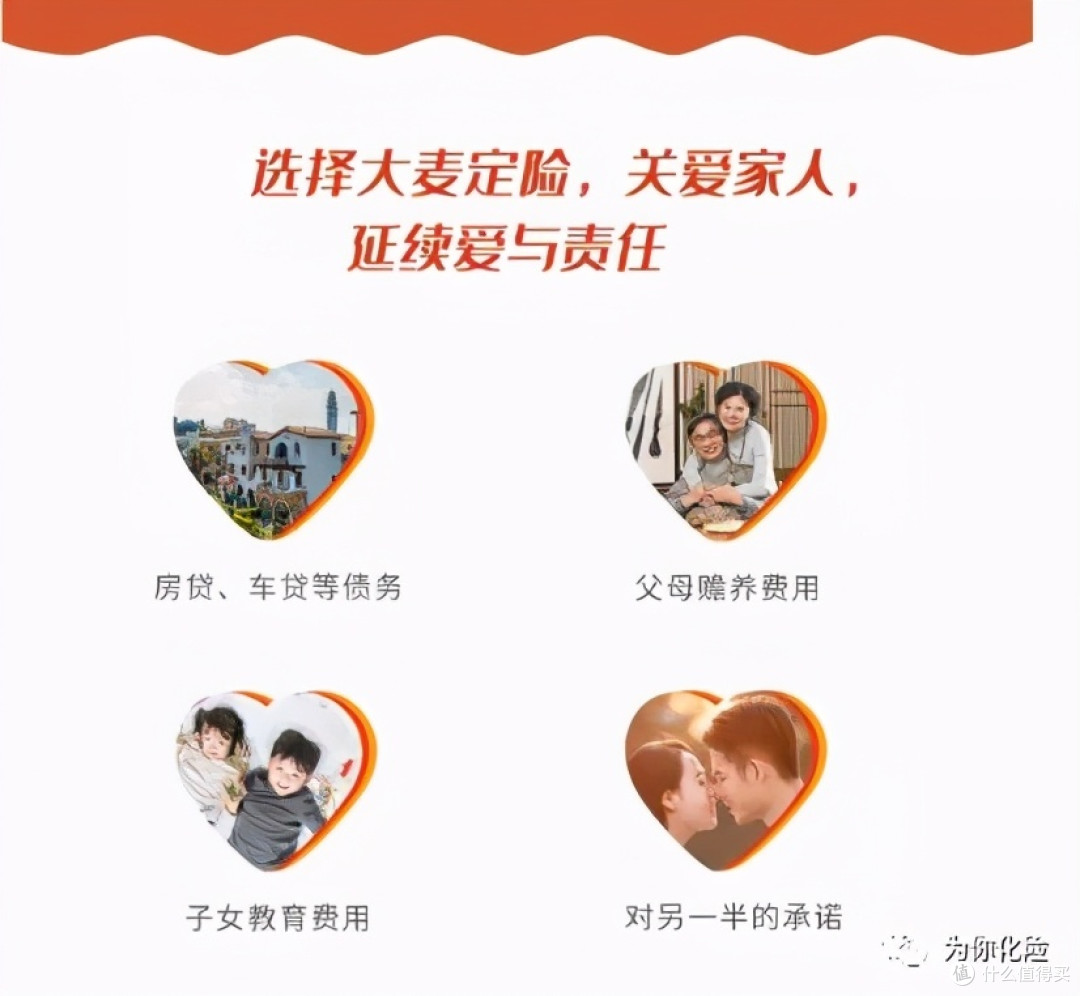 这种保险最有爱,很多人都不知道