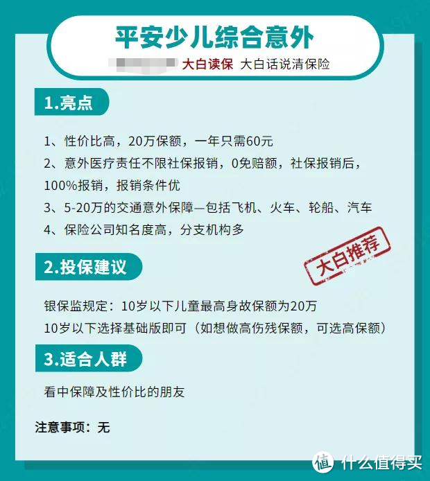 大白保巨献：11月我最推荐的重疾险、医疗险、定寿、意外险和年金、教育金！