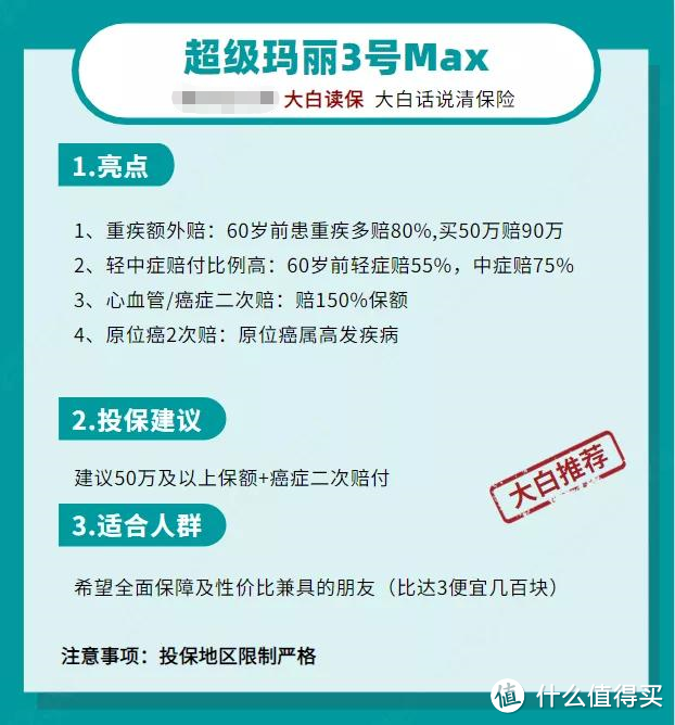 大白保巨献：11月我最推荐的重疾险、医疗险、定寿、意外险和年金、教育金！